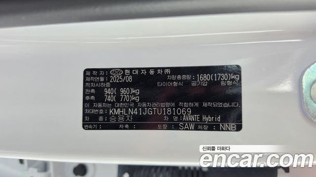 Hyundai AVANTE 2026 — photo 24