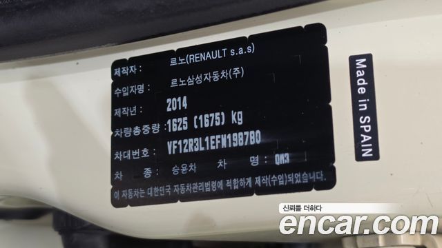 Renault Korea QM3 2015 — photo 20