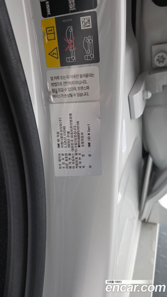 BMW iX3 2023 — photo 28