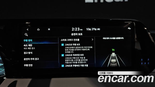 Hyundai Palisade 2023 — photo 31