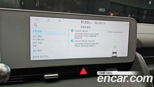 Hyundai Ioniq5 2023 — photo 23