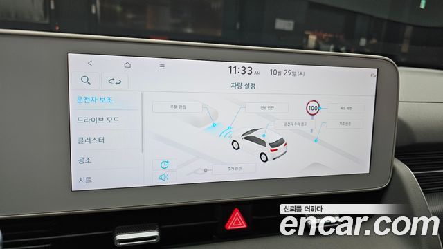 Hyundai Ioniq5 2023 — photo 24