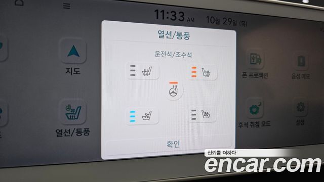 Hyundai Ioniq5 2023 — photo 25