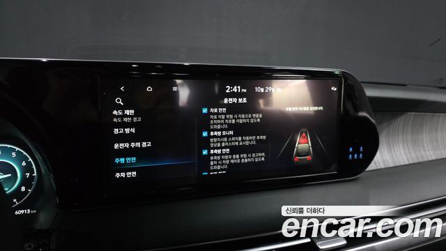 Hyundai Palisade 2023 — photo 23
