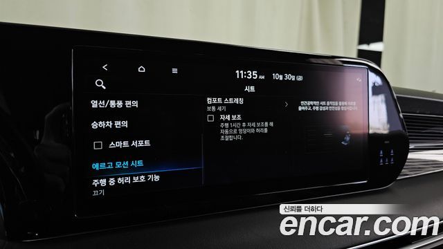 Hyundai Palisade 2023 — photo 34
