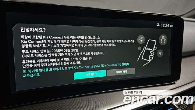 Kia Sorento 2026 — photo 25