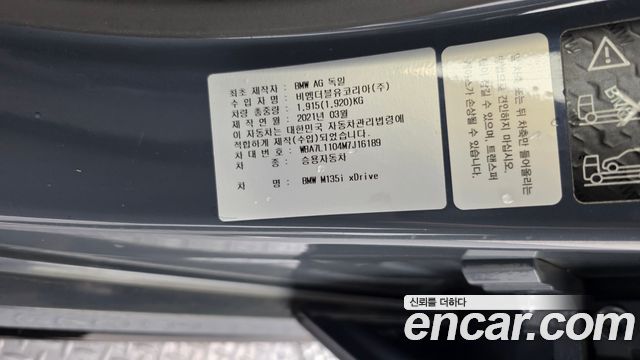 BMW 1-Series 2021 — photo 29