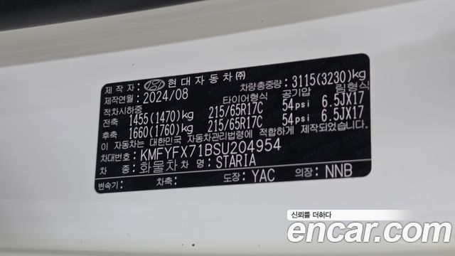 Hyundai Staria 2025 — photo 26