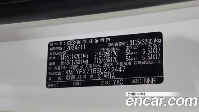 Hyundai Staria 2025 — photo 26