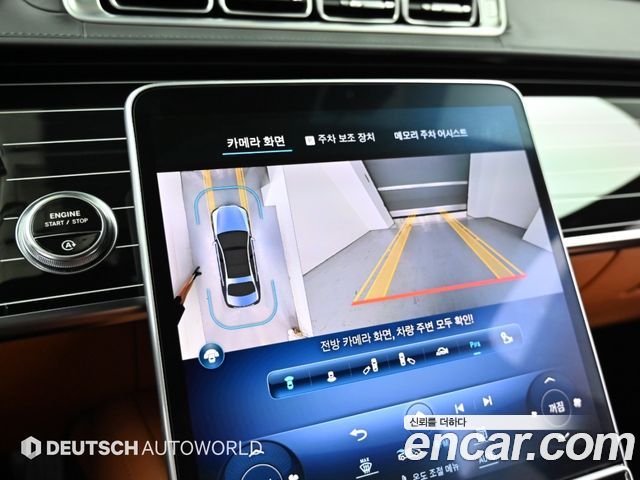 Mercedes-Benz S-Class 2023 — photo 15