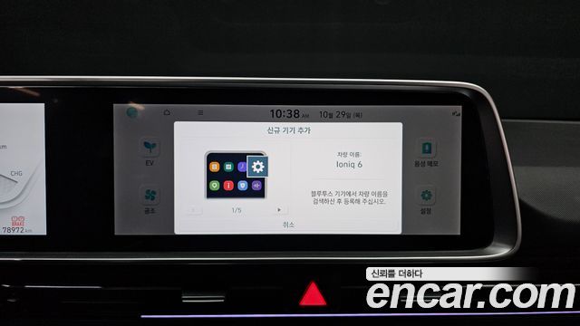 Hyundai Ioniq6 2023 — photo 30