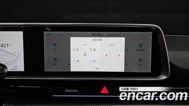 Hyundai Ioniq6 2023 — photo 33