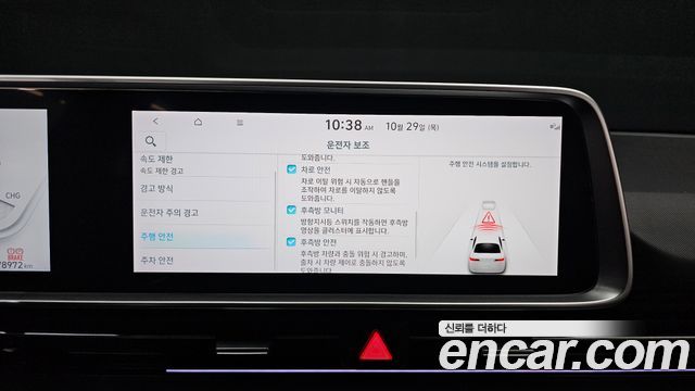 Hyundai Ioniq6 2023 — photo 34