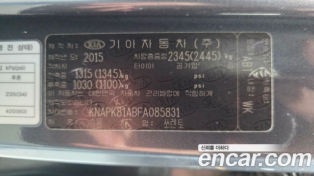 Kia Sorento 2015 — photo 28