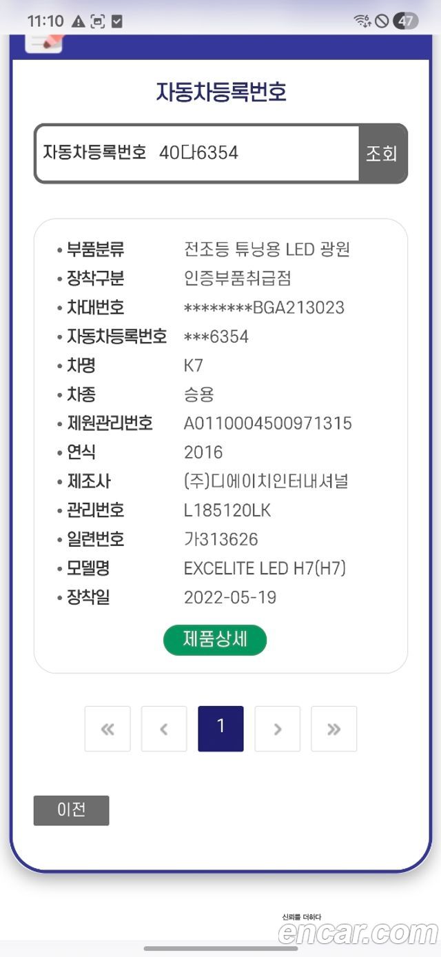 Kia K7 2016 — photo 31