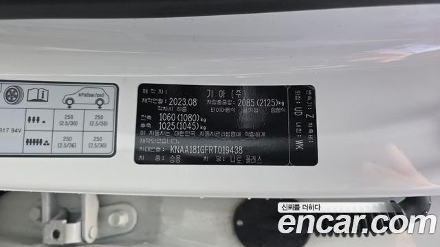 Kia Niro 2024 — photo 25