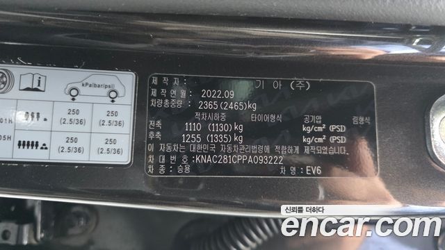 Kia EV6 2023 — photo 31