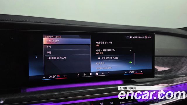 BMW 7-Series 2023 — photo 38