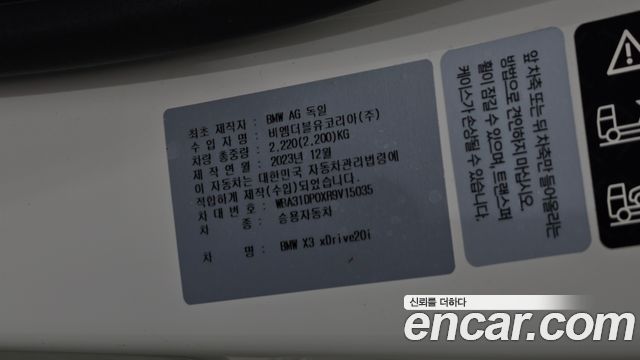 BMW X3 2024 — photo 25