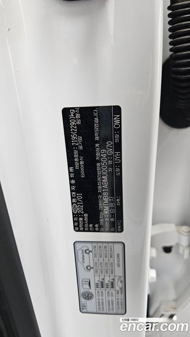 Genesis GV70 2021 — photo 27