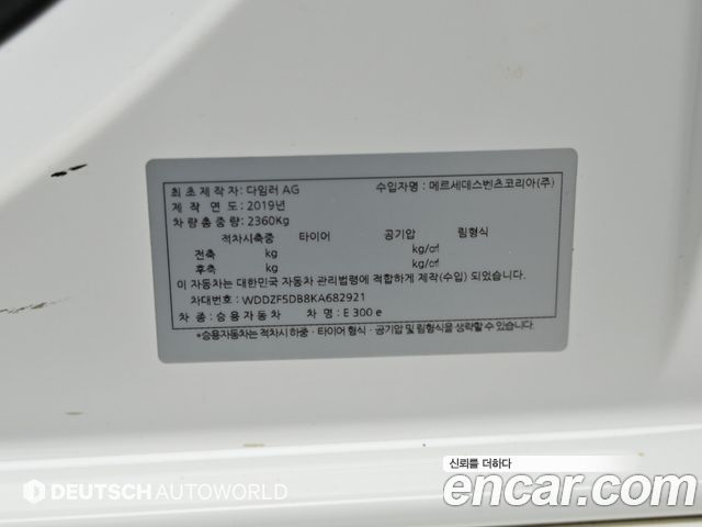 Mercedes-Benz E-Class 2019 — photo 20
