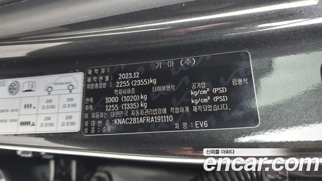 Kia EV6 2024 — photo 30