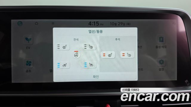 Hyundai Ioniq6 2023 — photo 32