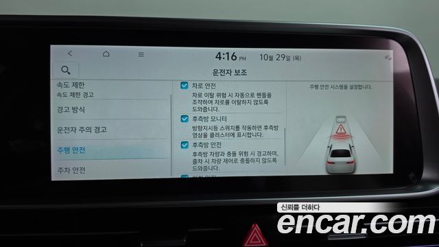Hyundai Ioniq6 2023 — photo 33