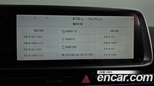 Hyundai Ioniq6 2023 — photo 34