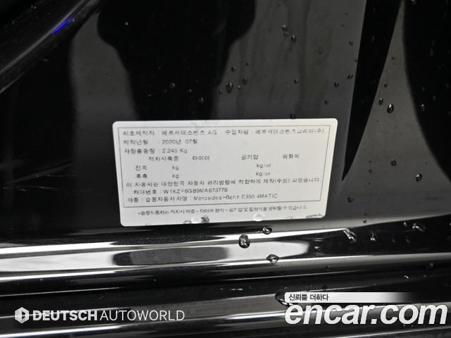Mercedes-Benz E-Class 2021 — photo 20