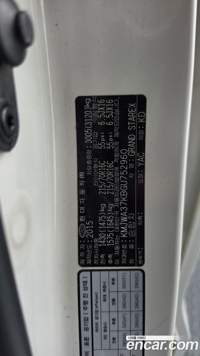 Hyundai Starex 2016 — photo 24