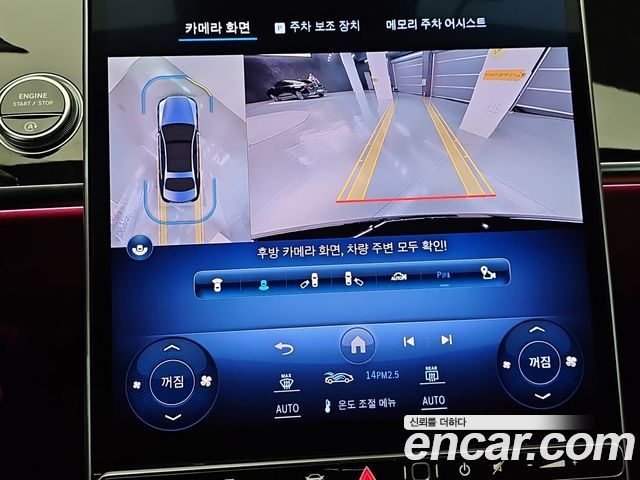 Mercedes-Benz S-Class 2023 — photo 14