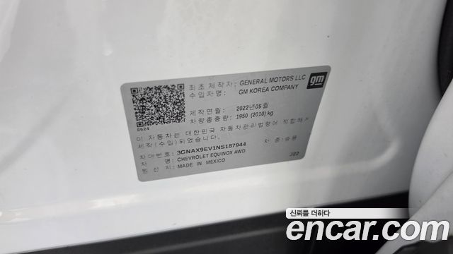 Chevrolet Korea Equinox 2022 — photo 27