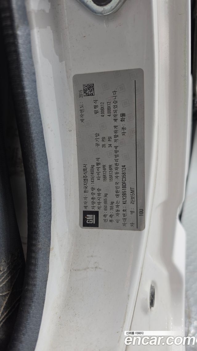 Chevrolet Korea labo 2015 — photo 18