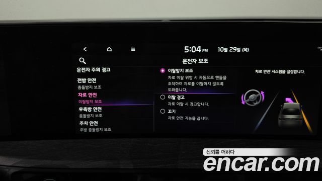 Kia K8 2023 — photo 30