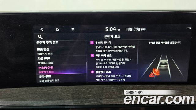 Kia K8 2023 — photo 31