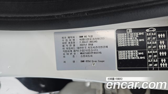 BMW 4-Series 2023 — photo 25