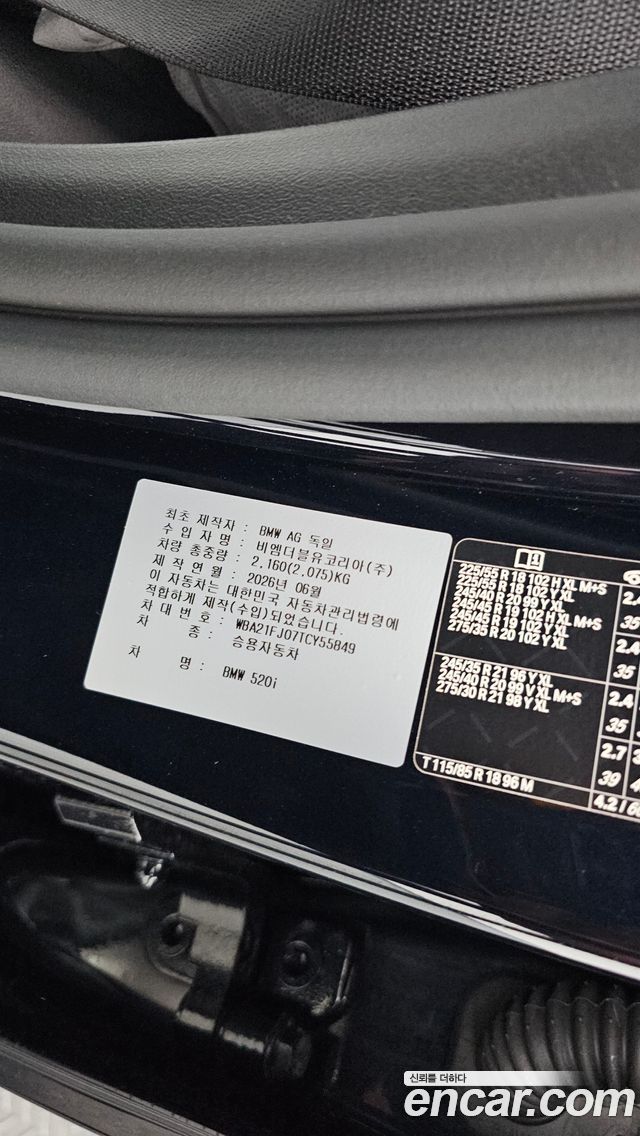 BMW 5-Series 2026 — photo 26