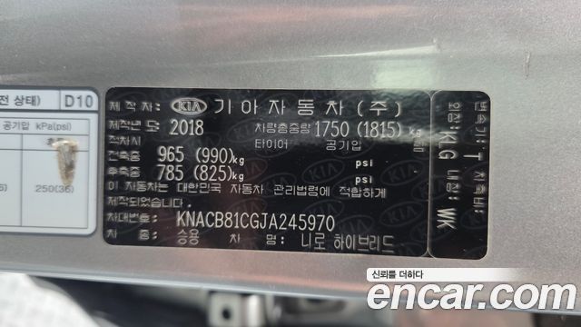 Kia Niro 2018 — photo 27