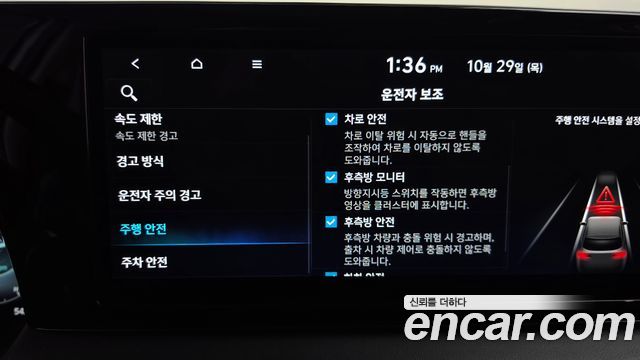 Hyundai Palisade 2023 — photo 30