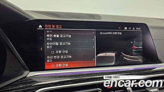 BMW X7 2022 — photo 29