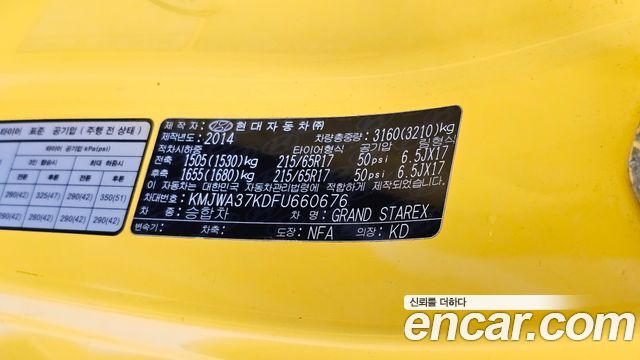 Hyundai Starex 2015 — photo 27