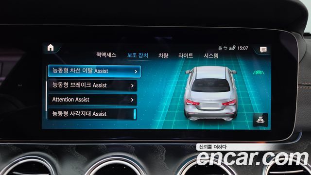 Mercedes-Benz E-Class 2023 — photo 34
