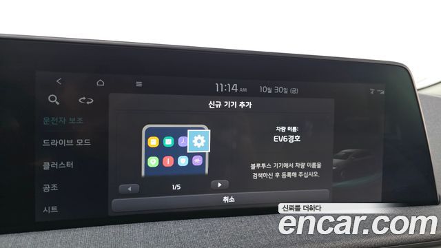 Kia EV6 2024 — photo 33