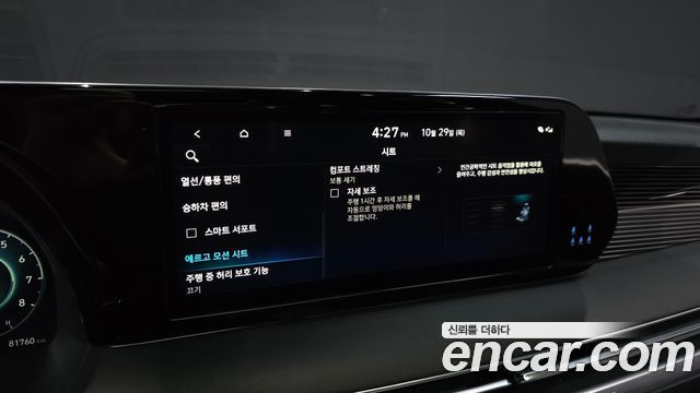 Hyundai Palisade 2023 — photo 22