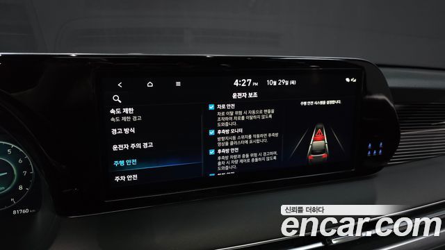 Hyundai Palisade 2023 — photo 27