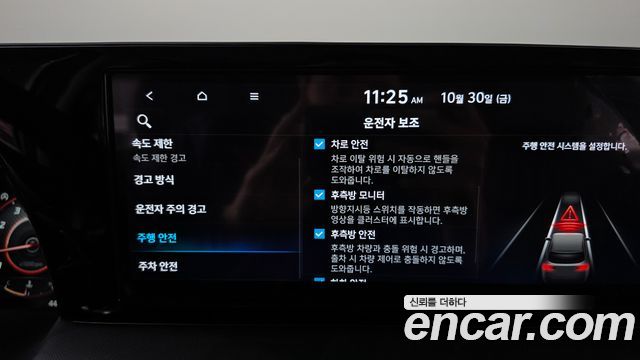 Hyundai Palisade 2024 — photo 29