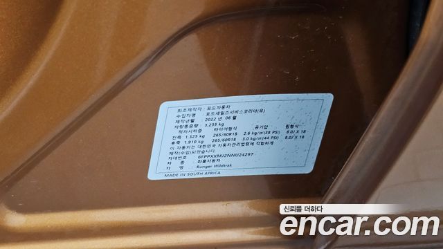 Ford Ranger 2022 — photo 26