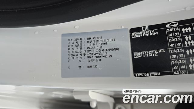 BMW 1-Series 2022 — photo 30