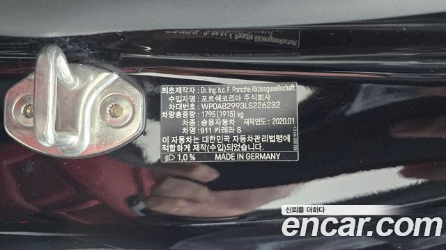 Porsche 911 2020 — photo 26